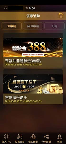 娛樂城 眾發娛樂 優惠活動