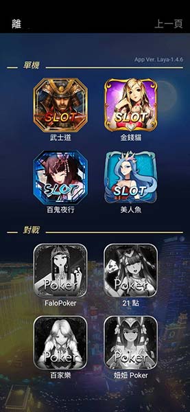 娛樂城 眾發娛樂城 老虎機