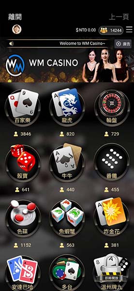 
     娛樂城 眾發 WM真人