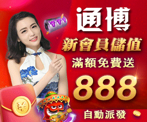 通博娛樂城 平博體育 世界盃 體育博彩