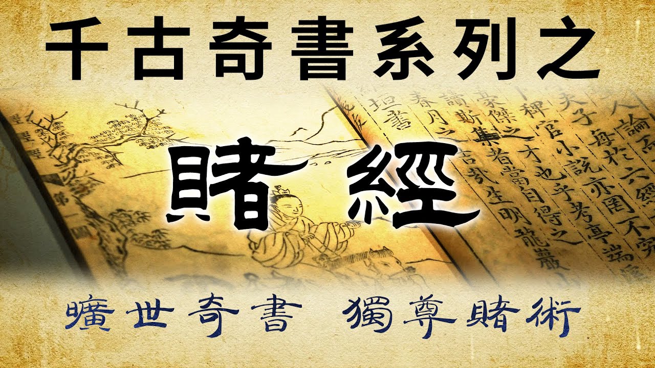 大獎娛樂城、大獎娛樂-這樣的《賭經》您看得懂麼