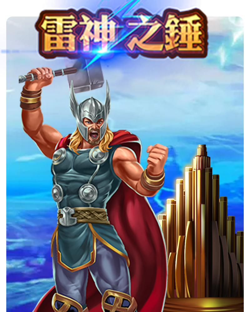 大獎娛樂城 線上老虎機RSG電子 | 老虎機系統介紹，RSG雷神試玩就在RSG皇家