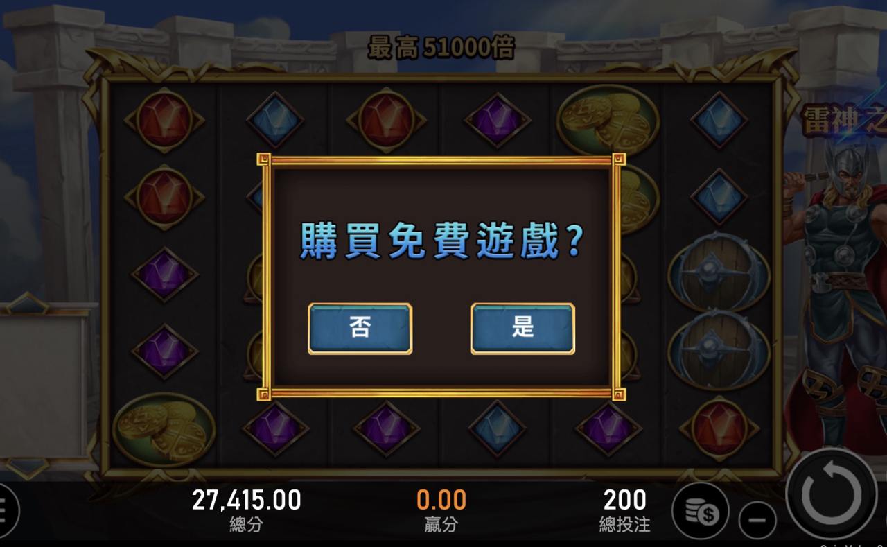 大獎娛樂城 線上老虎機雷神之錘老虎機攻略，一次看懂吃分吐分！