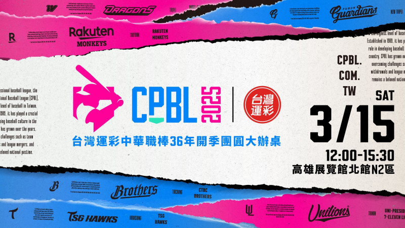 體育投注 大獎娛樂城 開季大辦桌限量900席 聯盟公布6隊啦啦隊名單