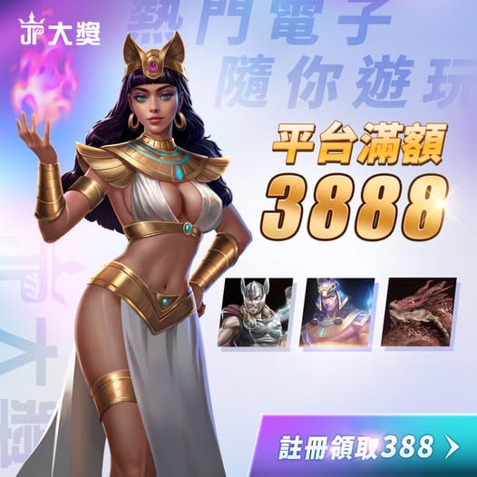 大獎娛樂城、大獎娛樂 論壇註冊 保障出金