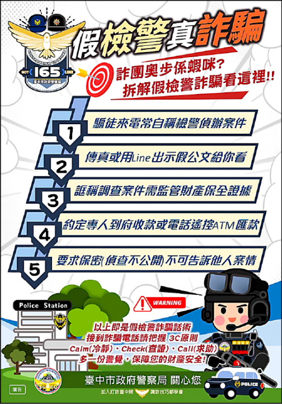 大獎娛樂城、大獎娛樂 線上新聞 銀行VIP婦人遭詐近9千萬！假檢警恐嚇，騙走8張卡，帳戶瞬間清空！