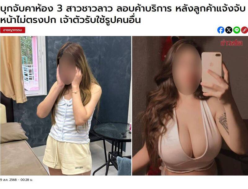 大獎娛樂城、大獎娛樂-線上新聞-被辣照騙了！泰男赴約驚見「照騙本尊」，硬著頭皮「接受3女服務」...