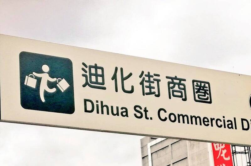 大獎娛樂城、大獎娛樂-線上新聞-日本徹底瘋了！日網瘋傳台灣「迪化街神祕小人圖」！瘋狂點閱竟達百萬！他們到底在嗨什麼？