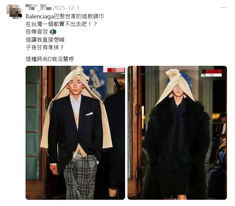 大獎娛樂城、大獎娛樂-線上新聞-炸鍋！巴黎世家竟推「披麻戴孝」頭巾？網怒批不敬！事實查核中心揭露設計師「真實身份」！