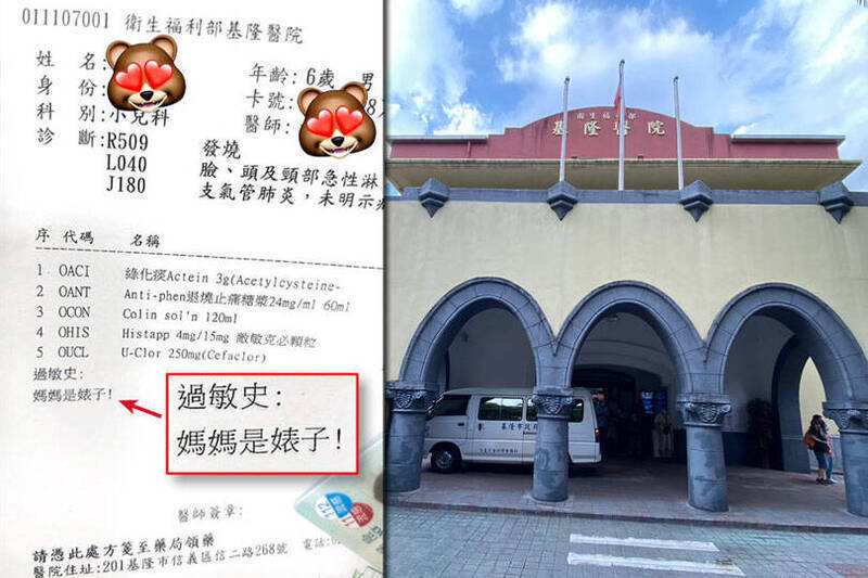 大獎娛樂城、大獎娛樂-線上新聞-藥單驚見「媽媽是婊子」！基隆醫院遭罰6萬還想賴？法院認證：罰得好！