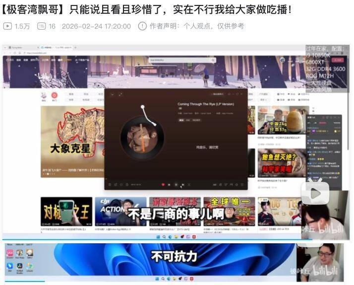 大獎娛樂城、大獎娛樂-財經-【禁忌真相】極客灣直播突遭「不可抗力」封殺！踢爆中國手機黑幕：說真話代價太沉重