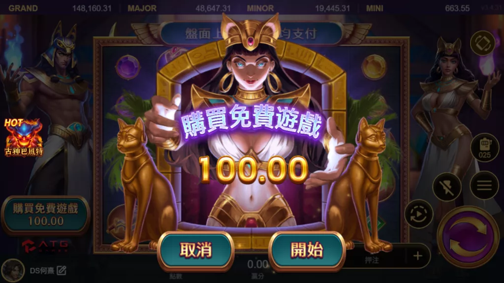 戰神賽特購買免費遊戲