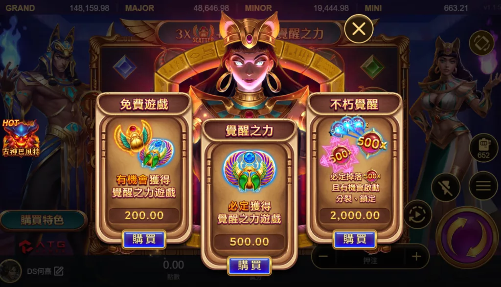 如何在賽特2購買免費遊戲 (200倍下注金)